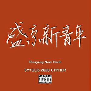 SYYGOS 2020 Cypher pt.1( prod. XVIBE)