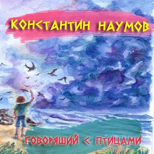 Незаконченный портрет