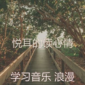 有趣在家里工作情怀