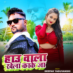 Hau Wala Khela Kake Ja