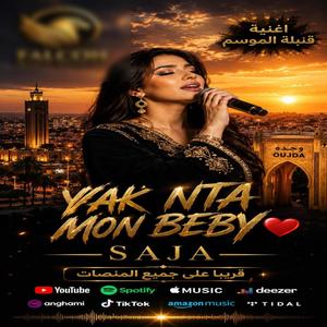 smati x souad - twahachtek grave 2026 (yak nti mon bébé)