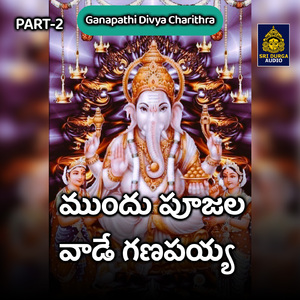 Mundu pujala vaade ganapaiah, Pt. 2 (Ganapathi Divya Charithra)