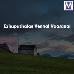 Nirpanthamana Manithan