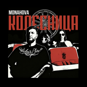 Колесница