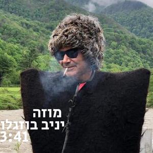 מוזה