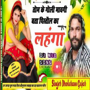 Tom Ke Goli Mavgi Bta Pistol Ka Lehanga