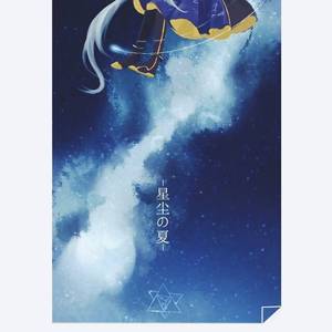 囚禁星星的蝴蝶