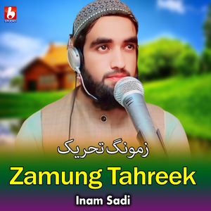 Zamung Tahreek