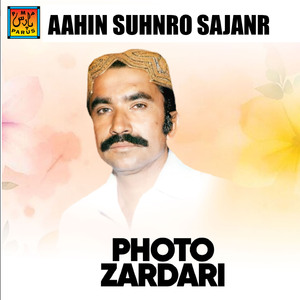 Aahin Suhnro Sajanr