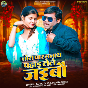 Tora Parashnath Pahad Lele Jaibo