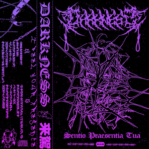 あなたは私と一緒に死ぬでしょう