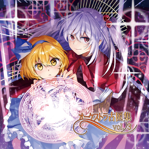 神話幻想　～ Infinite Being