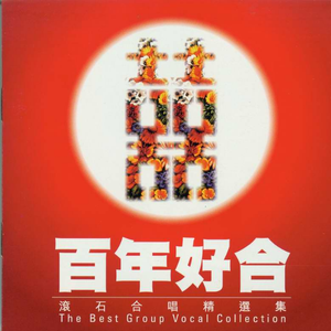 明明白白我的心