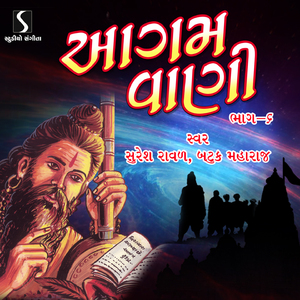 Nijya Dharam Have Tame Shambhdo