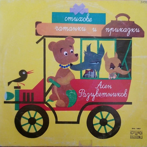 Вълк и лисица