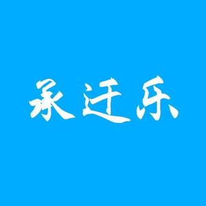 斩仙台