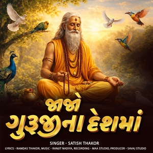 Jajo Guruji Na Deshma