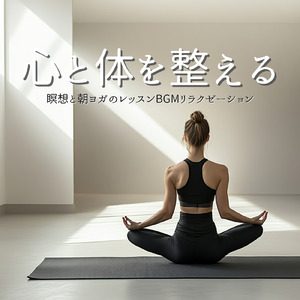 リラクゼーション音楽