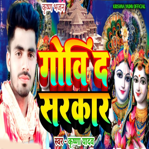 Govind D Sarakar
