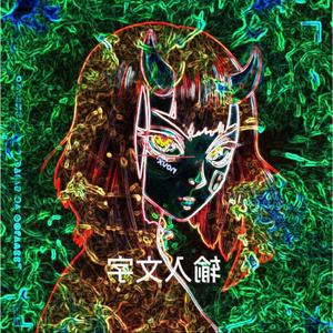 unfinished melodic rap song