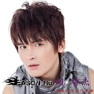 泰雅之子(泰雅族语)-胡靖杰泰雅族语创作单曲