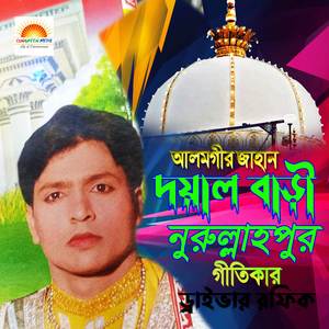 Dorbare Eshechi Kangal