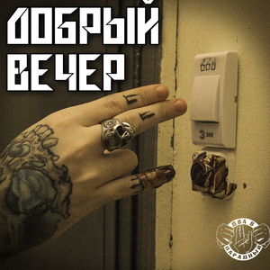 Воин дивана