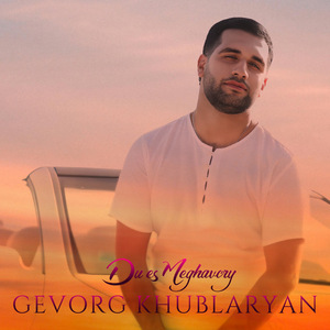 Du es Meghavory