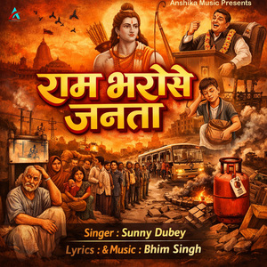 Ram Bharose Janta