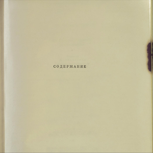 Воскресение