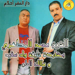 3raftha khada3a