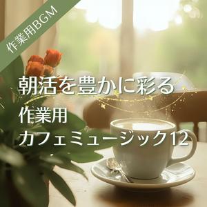 湯気と一緒に流れる思考の整理術