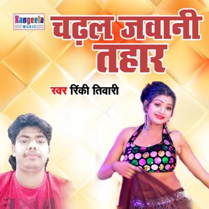 Chadha Jawani Tahaar