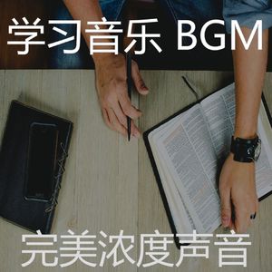 抚慰的浓度回忆