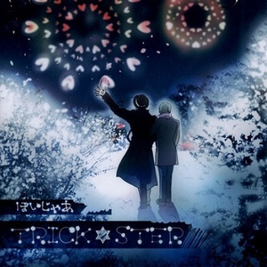 貴女の言葉をこの目で聴いたせいです。