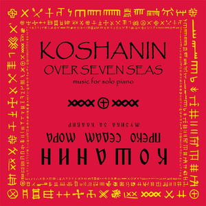 Gusta Mi Magla Padnala