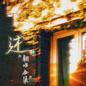 想你时风起