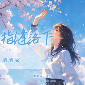 打湿回忆
