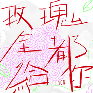 不值得再为谁流泪