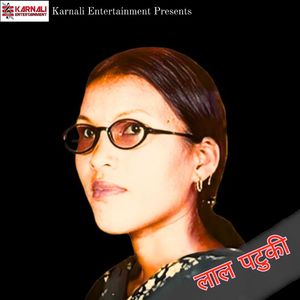 Lal Patuki