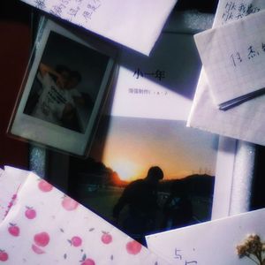 随心生长 永远爱你