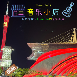 广冬行记·与你（with Suno）