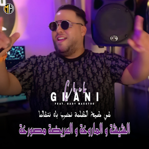 Chicha wel Maroukha Wel 3ridah Masroukha