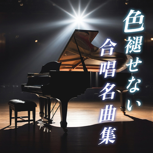 時の旅人 (カバー)