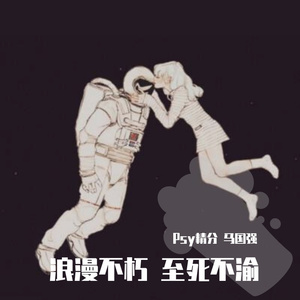 心动就是可乐加冰（prod by . #Rye ）
