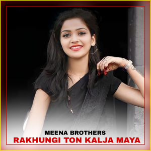 Rakhungi Ton Kalja Maya (Meenawati geet)
