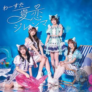 君とtea for two♡