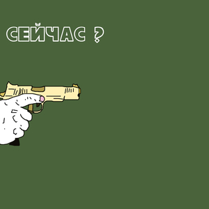 Крузак 200 (s mix)