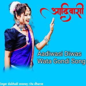 Aadiwasi Diwas Wata Gondi Song