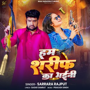 Ham Sarif Ka Bhayini